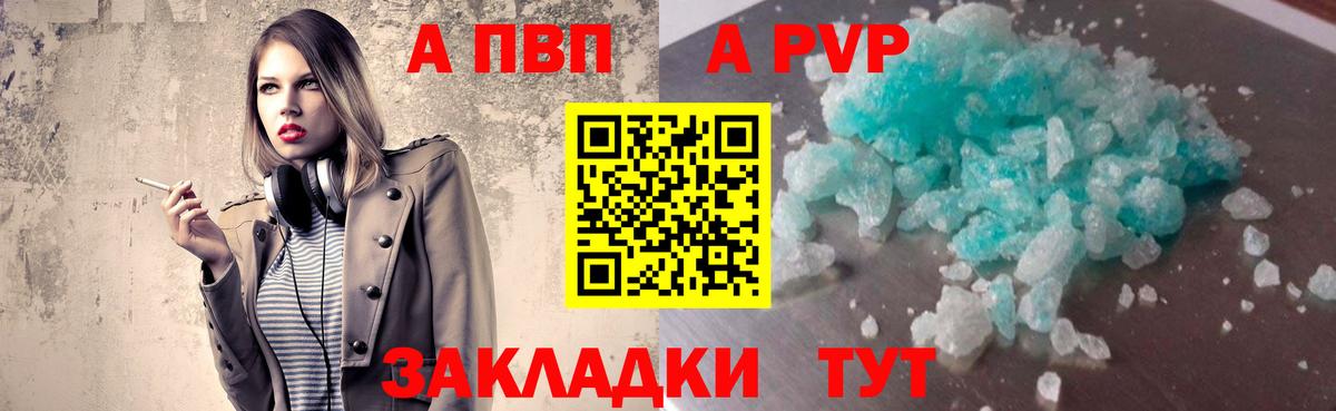 Майский  APVP  Alpha-PVP Crystall  Вход с VPN  APVP Соль  Alfa_PVP крисы CK 