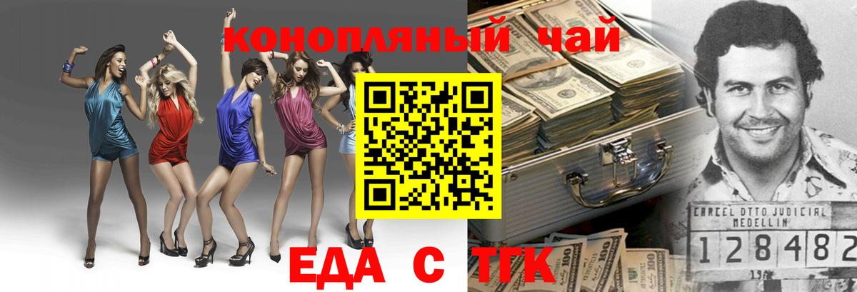 Cannafood марихуана  Вход с VPN  Майский 