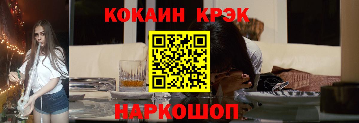 Кокаин  Кокаин Перу  Вход с VPN  Cocaine Fish Scale  наркошоп  Майский 