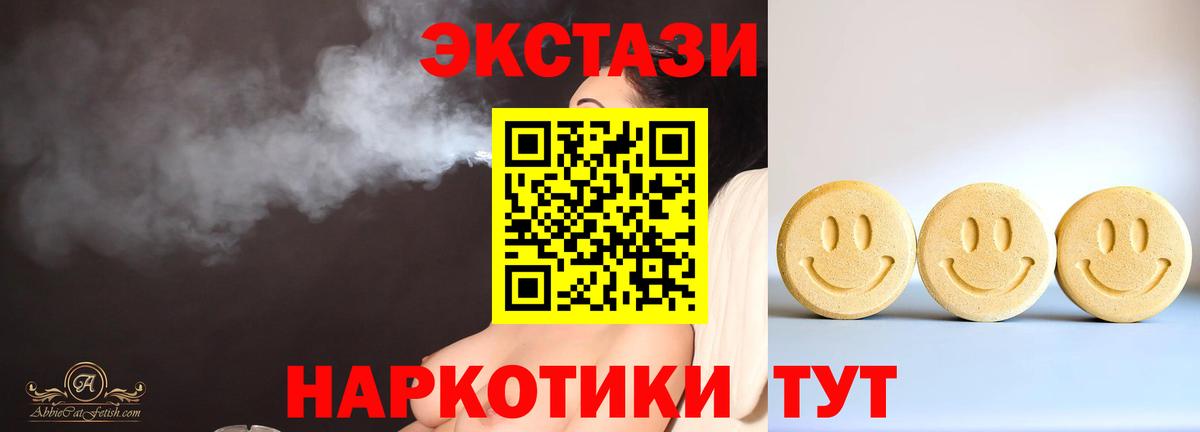 Экстази  Вход с VPN  Экстази ешки  Майский  Экстази Philipp Plein 