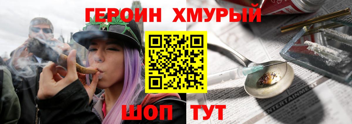 Майский  ГЕРОИН  Вход с VPN  ГЕРОИН белый 