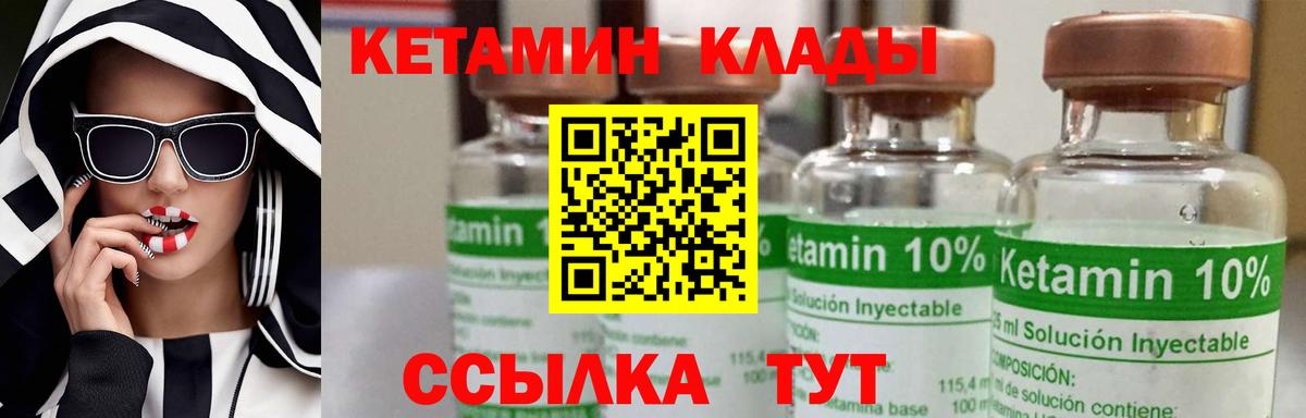 КЕТАМИН VHQ  Вход с VPN  Майский 