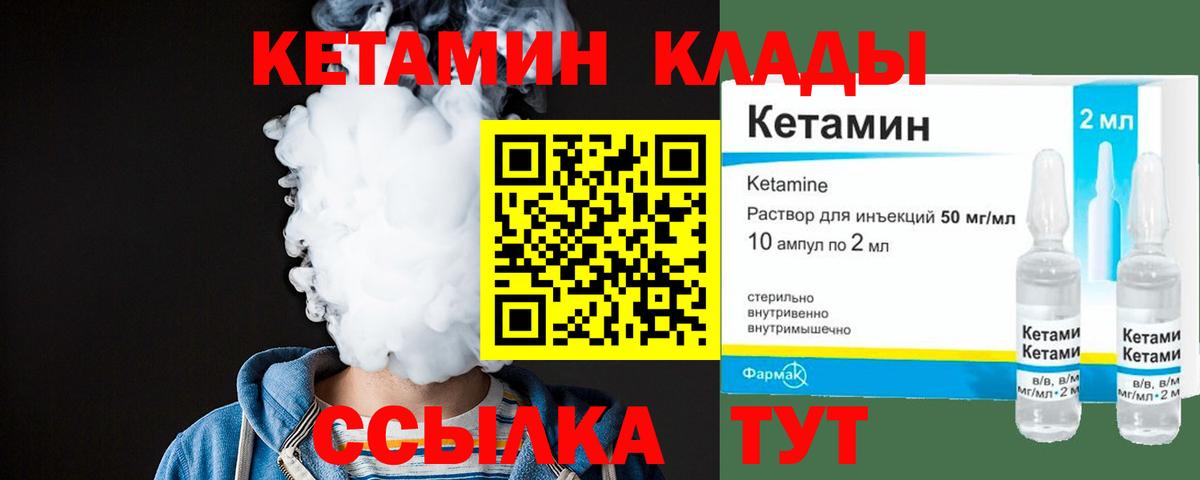 Кетамин VHQ Майский