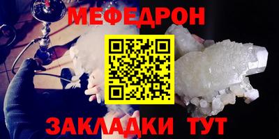 мяу мяу кристалл Канаш
