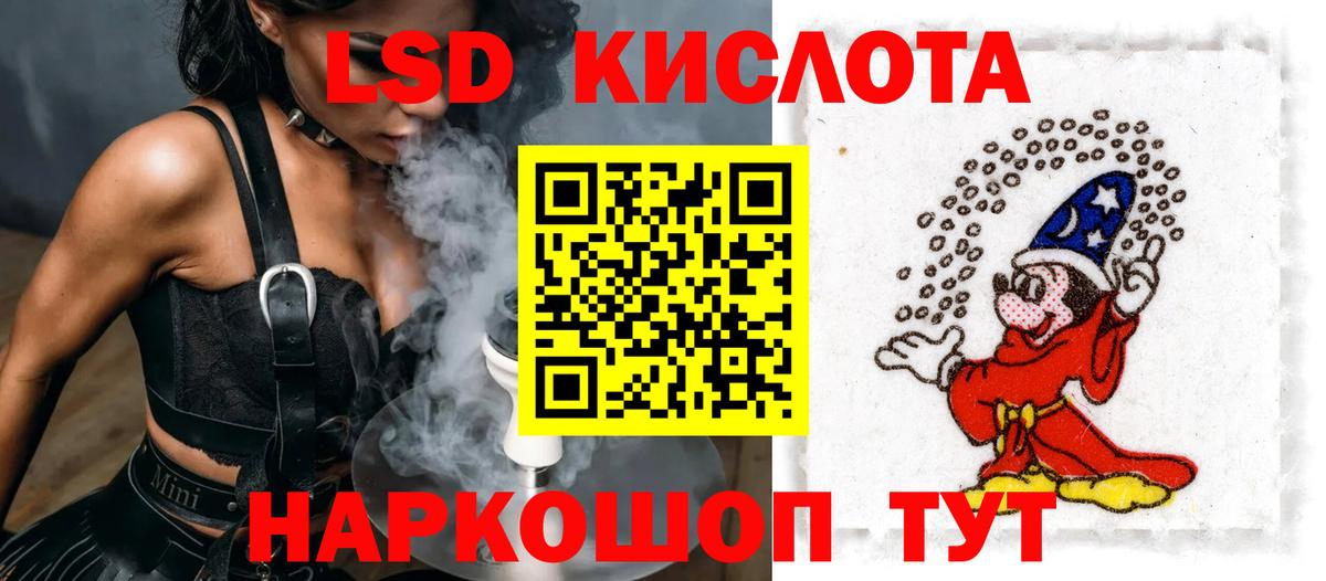Лсд 25 экстази  LSD-25 экстази кислота  Майский  Вход с VPN  ЛСД экстази кислота 