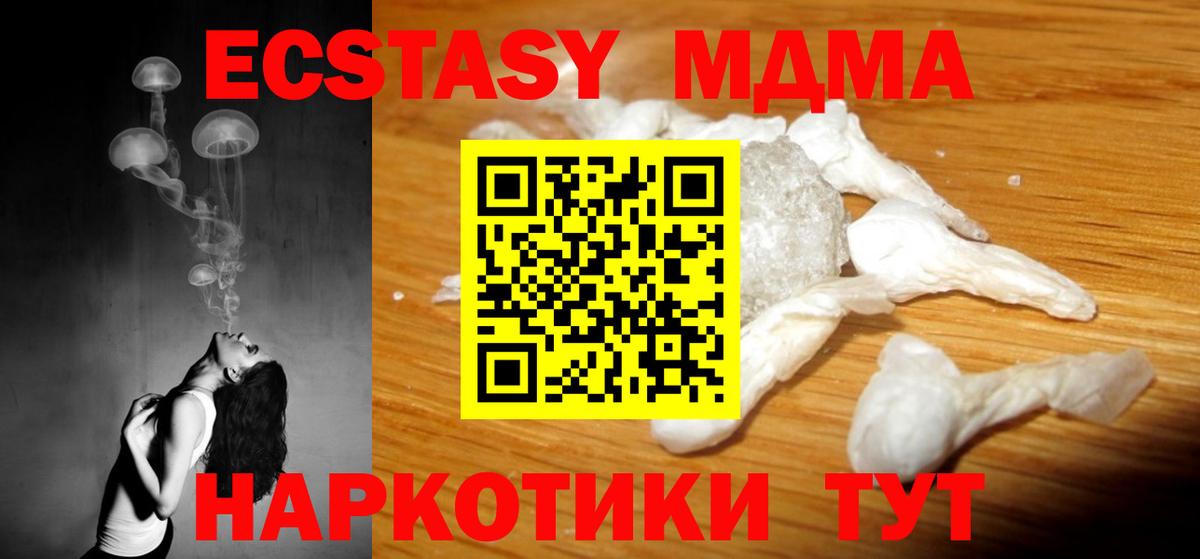 Майский  МДМА crystal  МДМА VHQ  Вход с VPN 