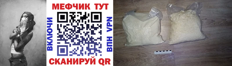 Меф мяу мяу  Майский 