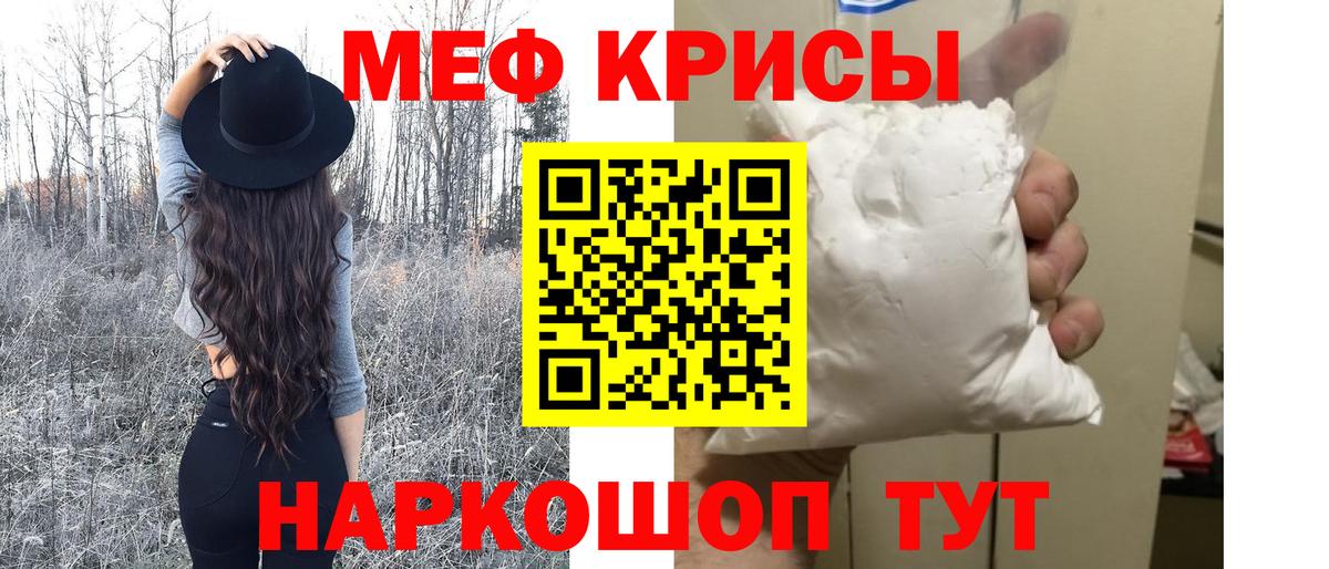 Майский  как найти   Меф  МЯУ-МЯУ VHQ  Вход с VPN  Меф мука 