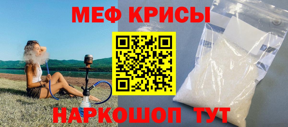 МЕФ Майский