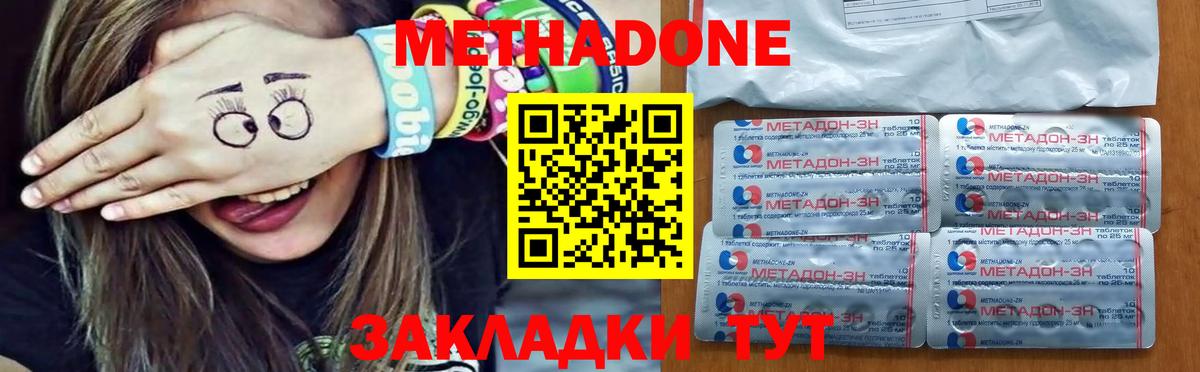 Майский  МЕТАДОН кристалл  Вход с VPN 