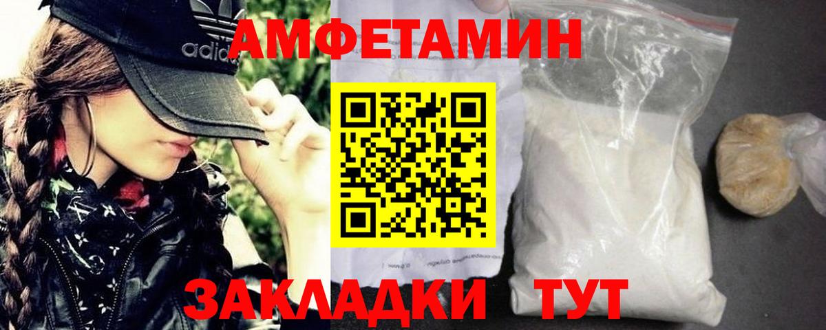 Метамфетамин  Вход с VPN  Майский  Метамфетамин мет 