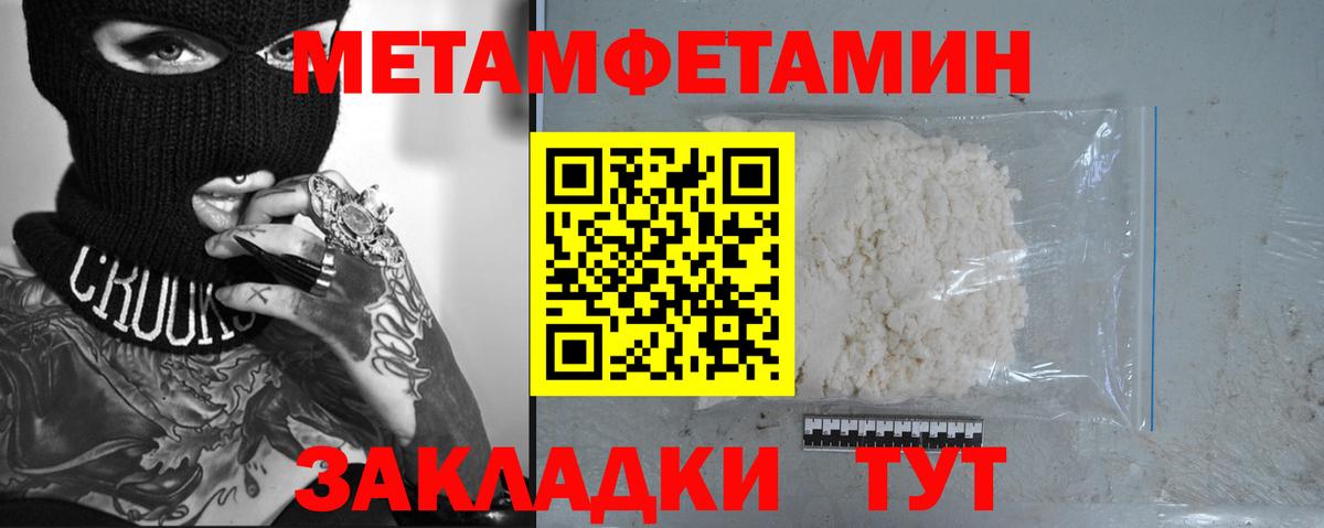 Первитин винт Майский