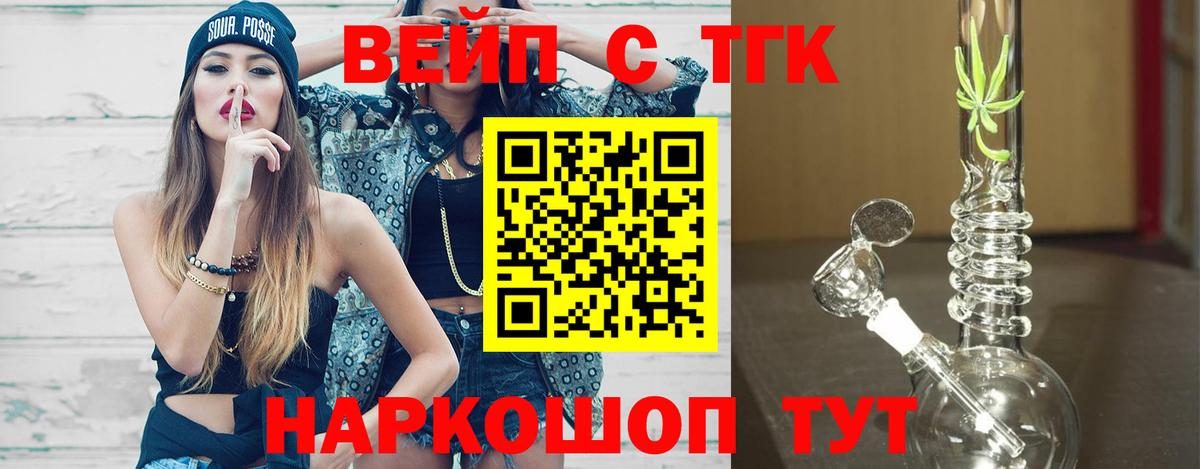 ОМГ ОМГ маркетплейс  Дистиллят ТГК Wax  Вход с VPN  Майский  купить  сайты 